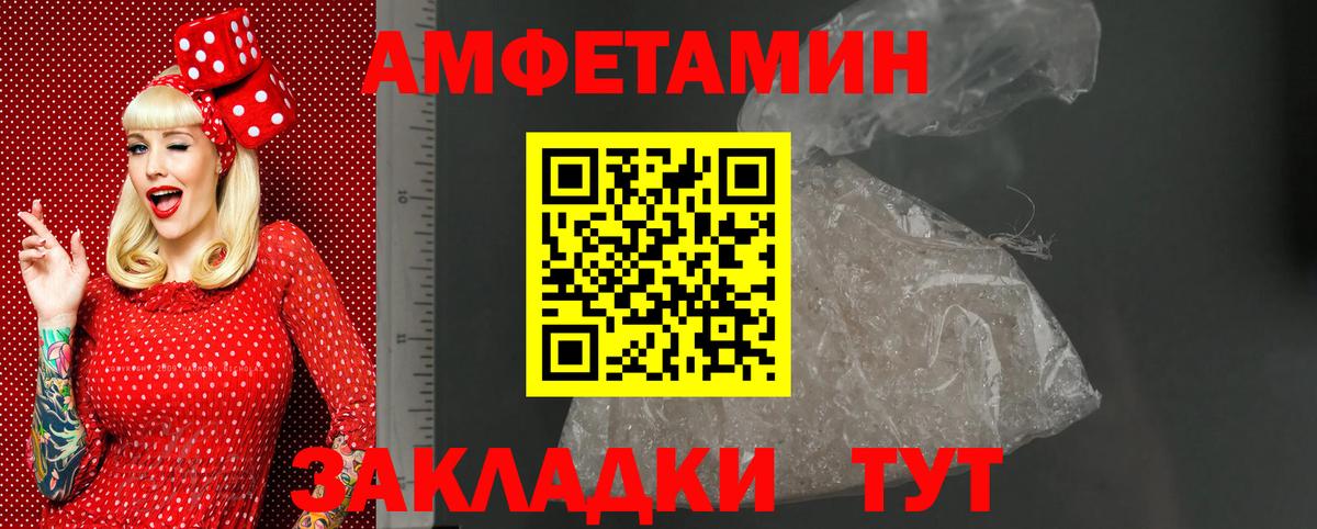 Амфетамин 97% Батайск