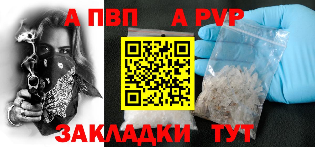 APVP крисы CK Батайск