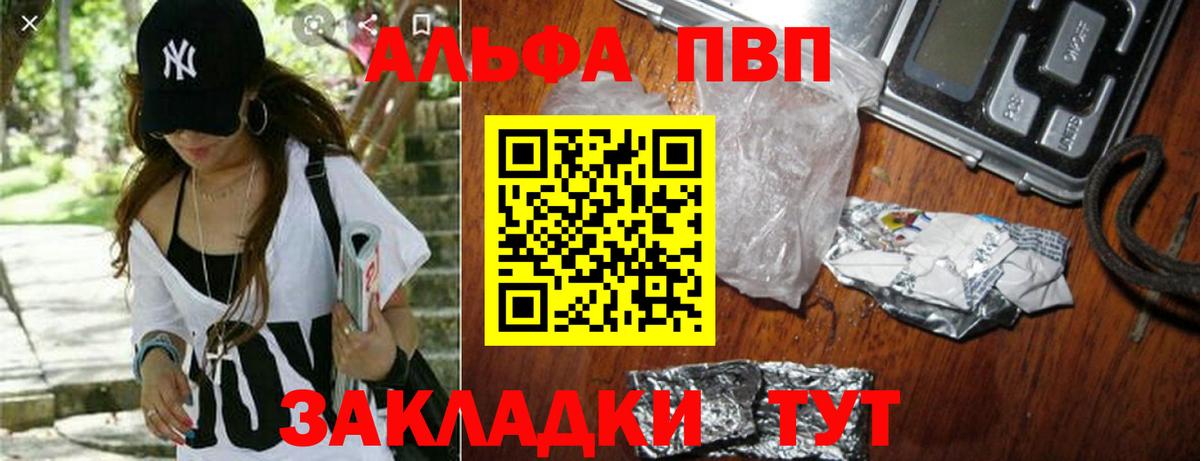 A-PVP СК КРИС  Вход с VPN  Батайск  Альфа ПВП СК КРИС  Alfa_PVP  Alpha-PVP Соль 