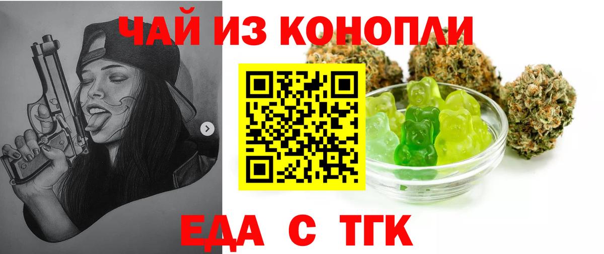 Cannafood марихуана  Вход с VPN  Батайск 