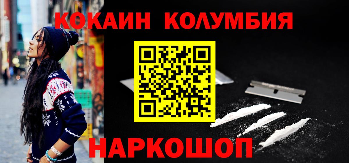 КОКАИН Боливия  Вход с VPN  Cocaine  Кокаин FishScale  Батайск 