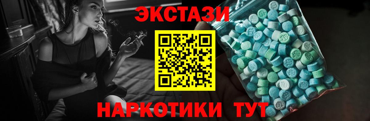 Экстази mix Батайск