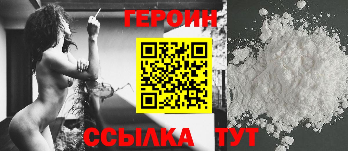 ГЕРОИН Афган Батайск