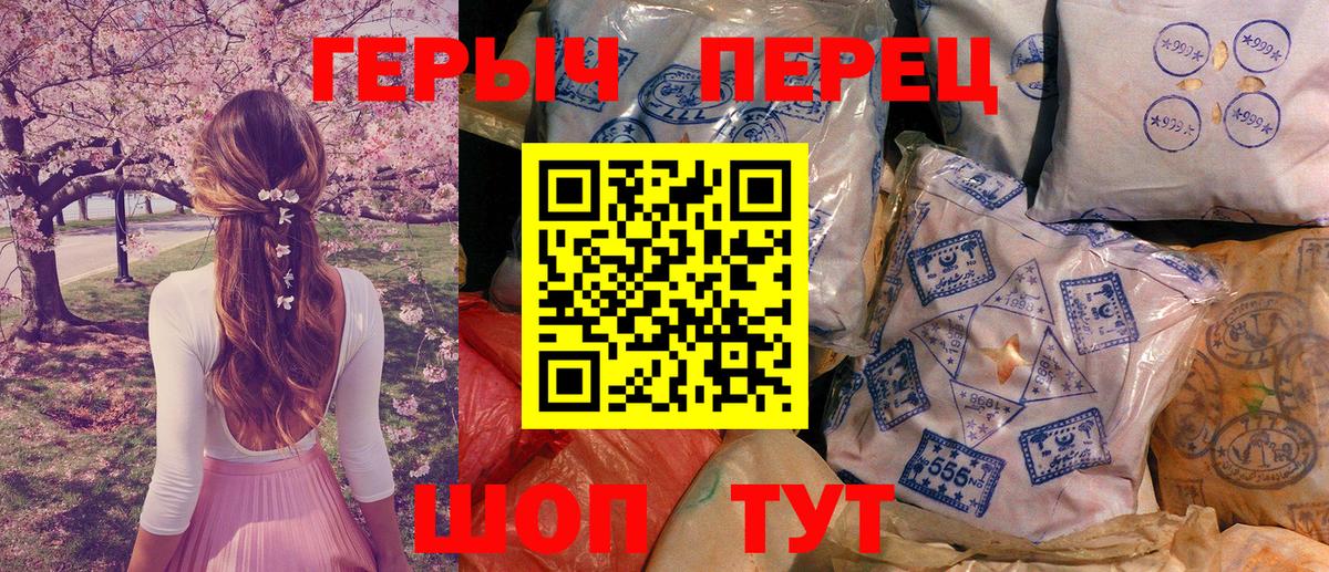 Батайск  ГЕРОИН герыч  Вход с VPN 