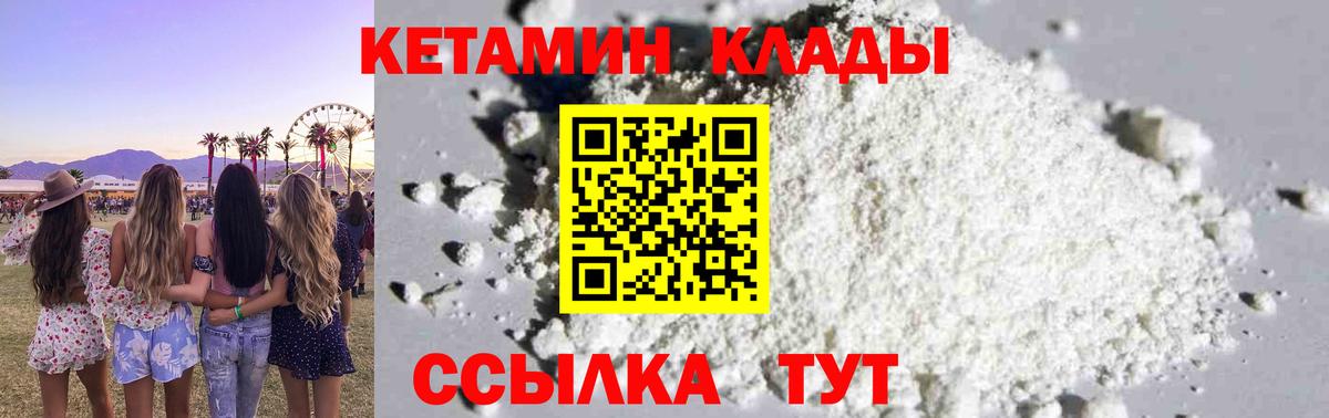 Батайск  Кетамин VHQ  Вход с VPN  КЕТАМИН ketamine 