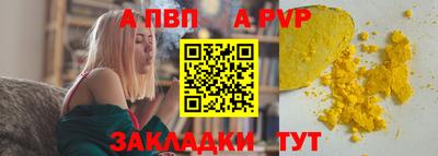 а пвп мука Балаково