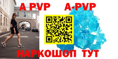 а пвп мука Балаково