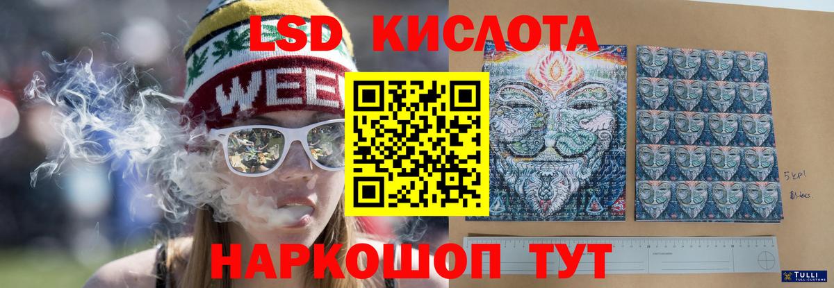 LSD-25 экстази  ЛСД экстази ecstasy  kraken   Батайск  ЛСД экстази ecstasy  Вход с VPN 