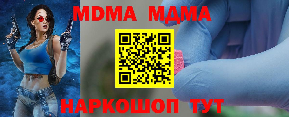 Батайск  MDMA молли  Вход с VPN 