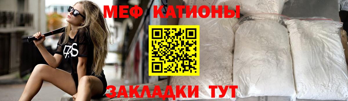 МЕФ  Вход с VPN  Мефедрон  Батайск  Мефедрон мяу мяу  Мефедрон кристаллы 