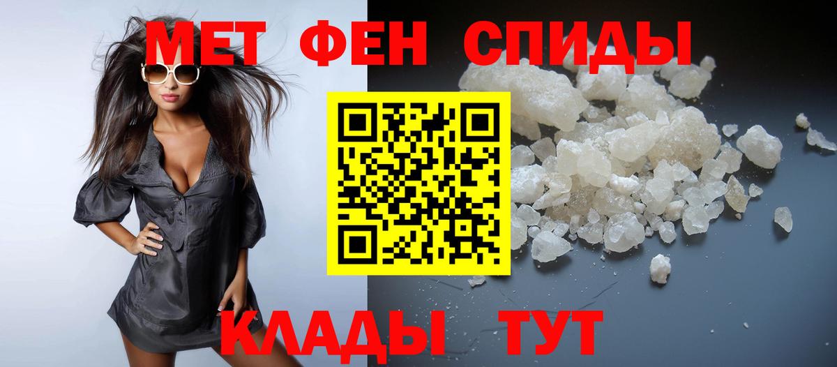 Метамфетамин Декстрометамфетамин 99.9%  Вход с VPN  Батайск 