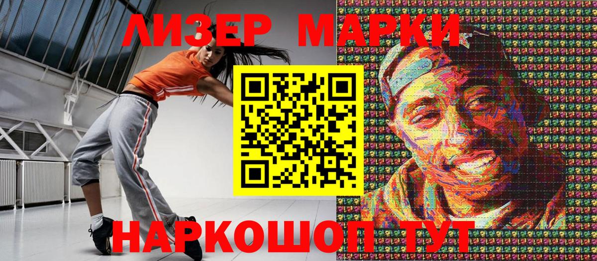 Марки NBOMe 1,5мг Батайск
