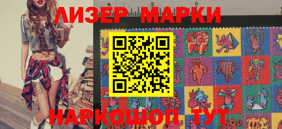 Батайск  Наркотические марки  Марки 25I-NBOMe 1,5мг  цена   Марки 25I-NBOMe 1,5мг  Вход с VPN 