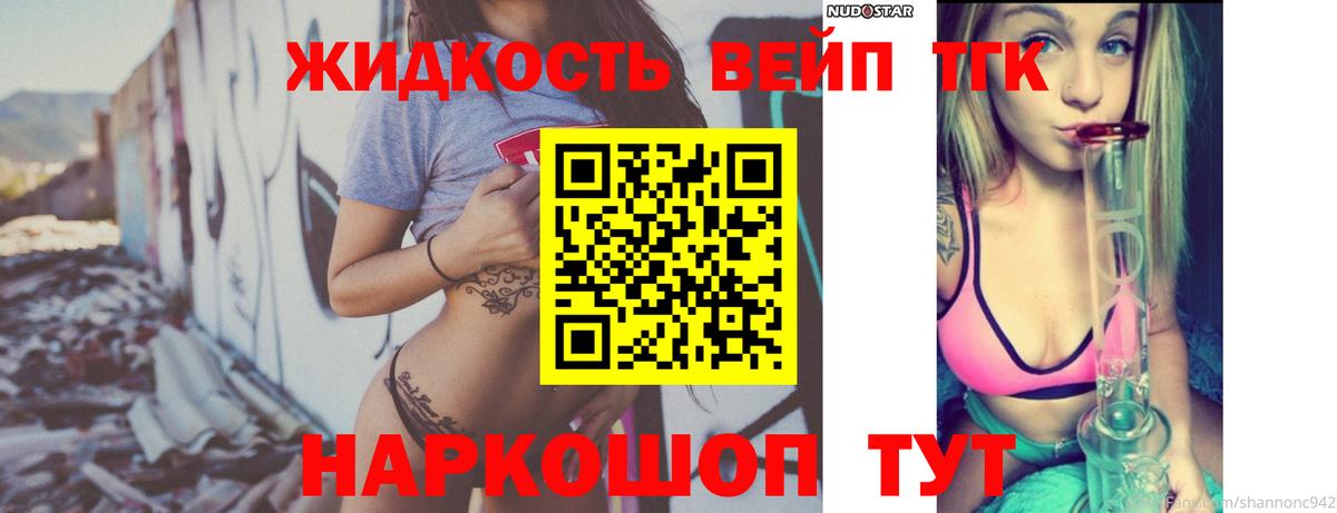 ТГК THC oil Батайск