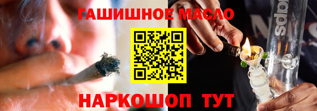 ТГК жижа  Вход с VPN  Батайск 
